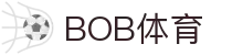 bob体育-BOB体育-全球足球赛事直播与分析|英超、欧冠、中超全覆盖